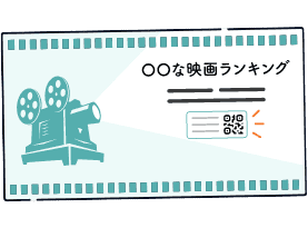 「レンタルDVD店」イメージ